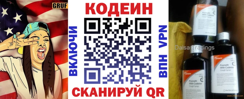 где купить наркоту  Усть-Катав  Codein Purple Drank 