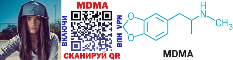 что такое   Усть-Катав  МДМА кристаллы 