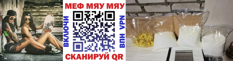 Меф mephedrone  Усть-Катав 