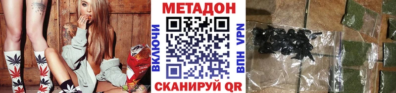 МЕТАДОН methadone  закладки  Усть-Катав 