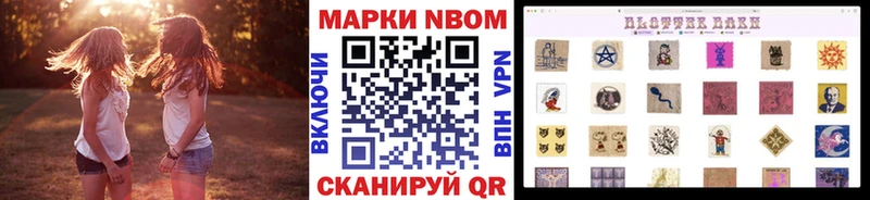 OMG ТОР  Усть-Катав  Марки NBOMe 1500мкг 