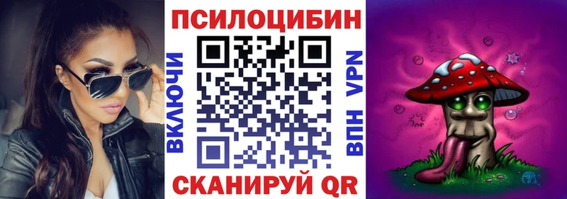 Псилоцибиновые грибы MAGIC MUSHROOMS Усть-Катав